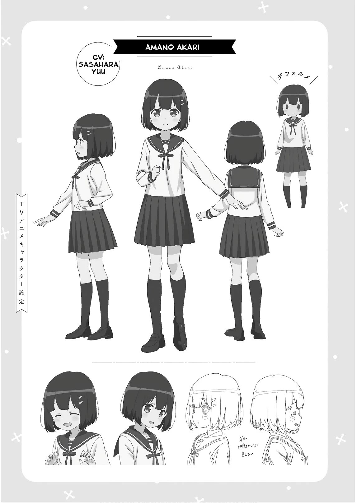 Tonari no Kyuuketsuki-san Chapter 46.3 page 5 - Chapter 46.3: Anime Reference Material