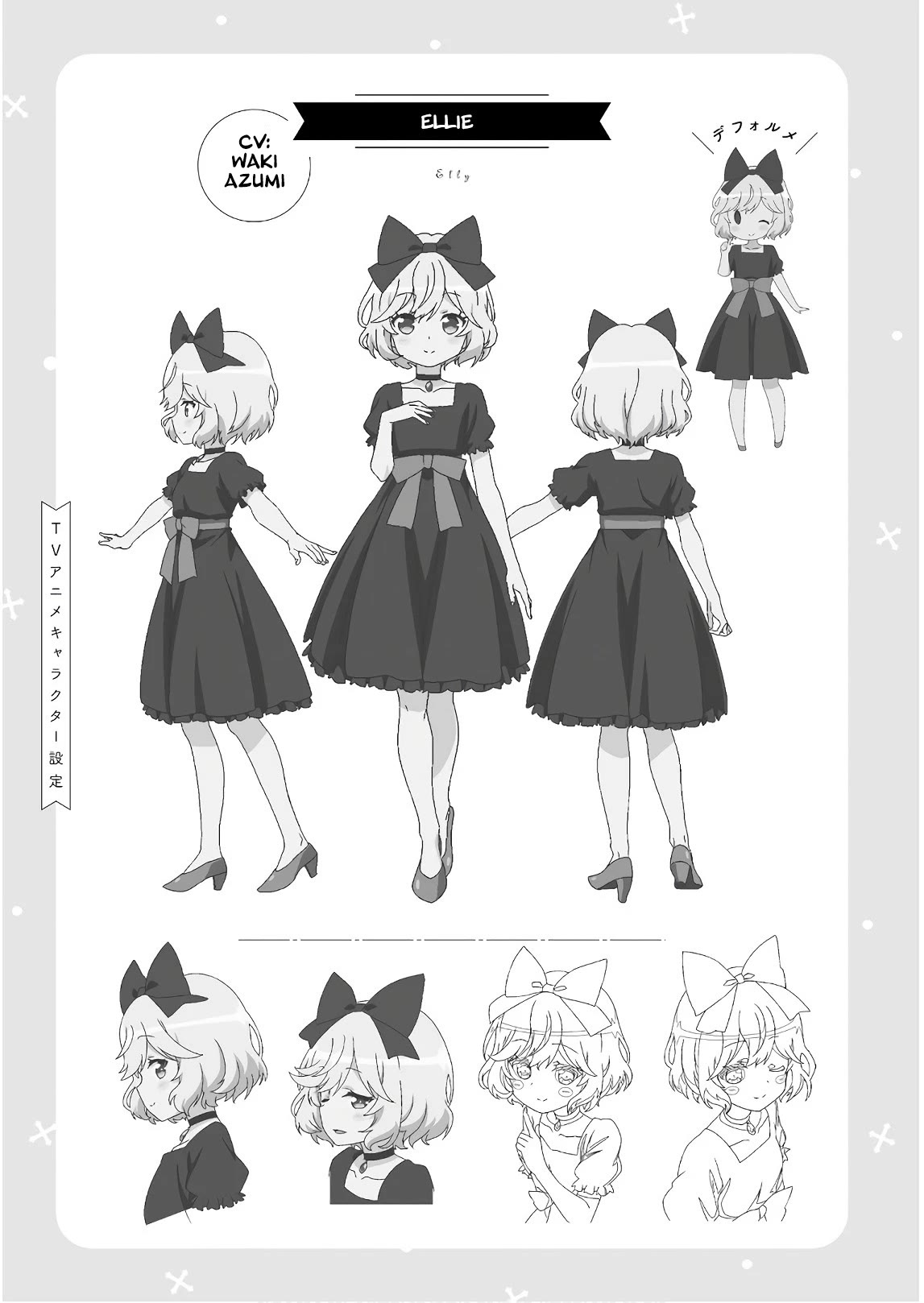Tonari no Kyuuketsuki-san Chapter 46.3 page 7 - Chapter 46.3: Anime Reference Material