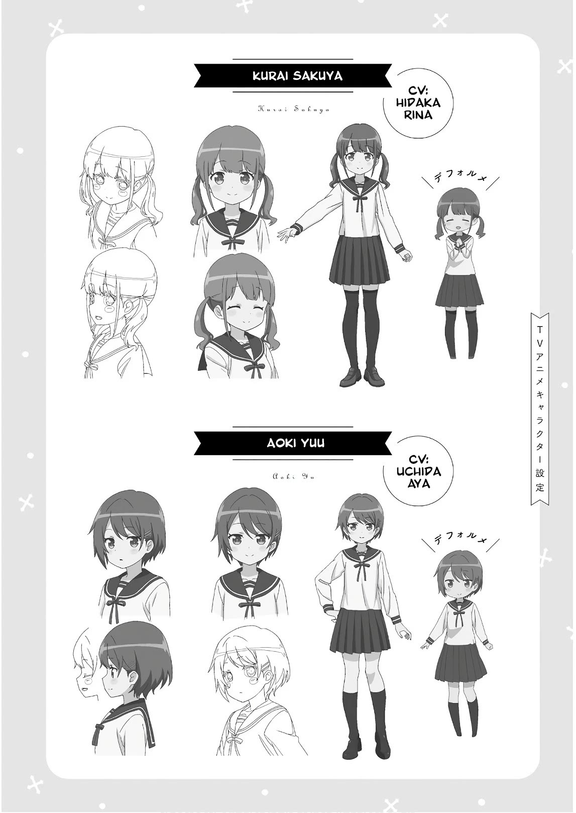 Tonari no Kyuuketsuki-san Chapter 46.3 page 8 - Chapter 46.3: Anime Reference Material
