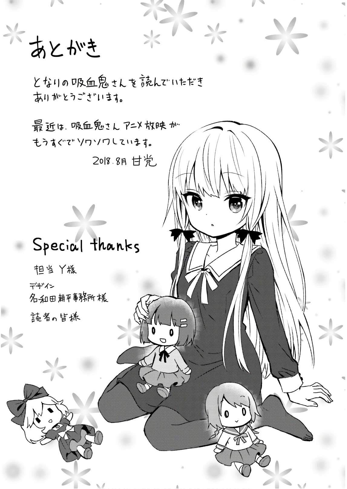 Tonari no Kyuuketsuki-san Chapter 46.3 page 9 - Chapter 46.3: Anime Reference Material