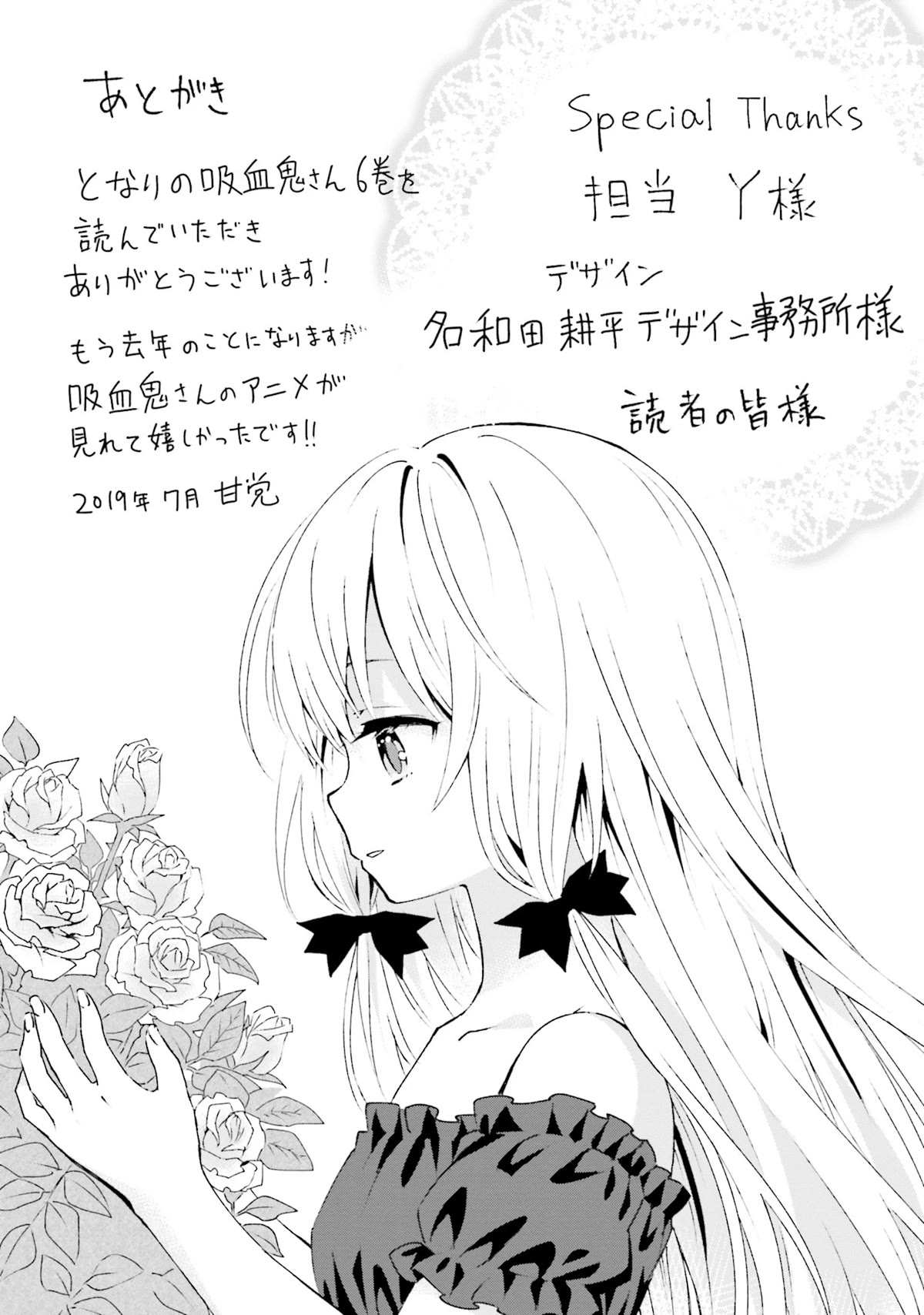 Tonari no Kyuuketsuki-san Chapter 57 page 15 - Chapter 57: Night of Terror