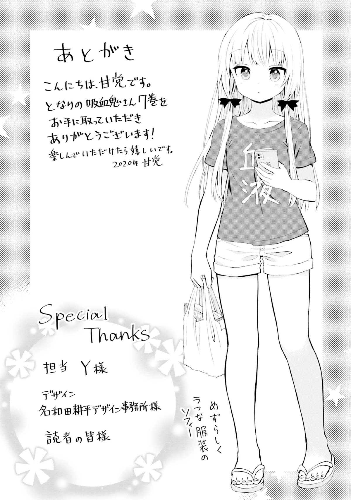 Tonari no Kyuuketsuki-san Chapter 71 page 7 - Chapter 71: Promise