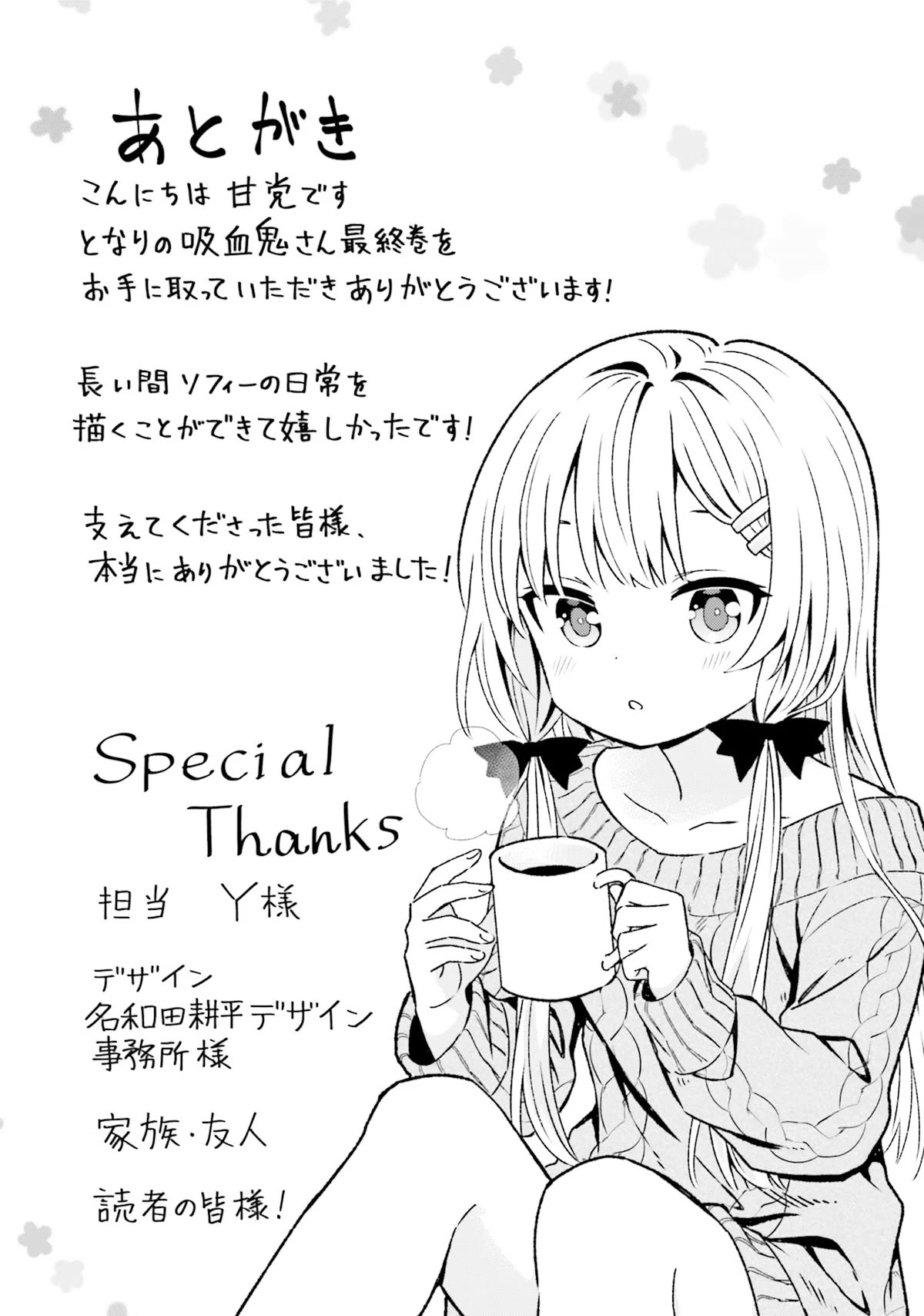 Tonari no Kyuuketsuki-san Chapter 86 page 9 - Chapter 86: Our Daily Lives [END]