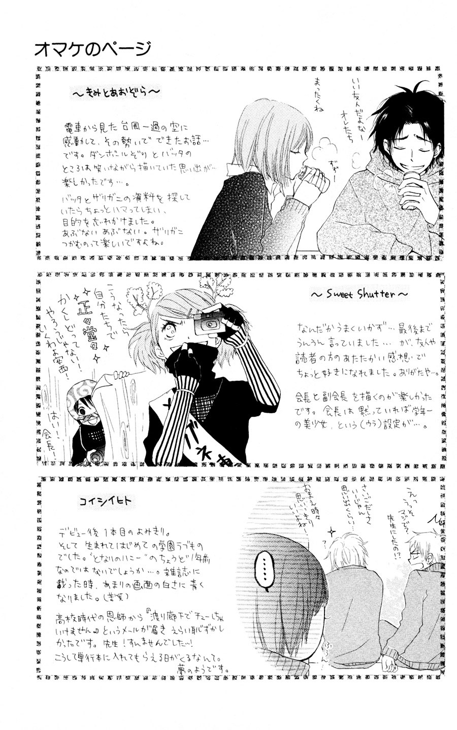 Tonari no Megane-Kun Chapter 4.5 page 38 - Chapter 4.5 : My Beloved