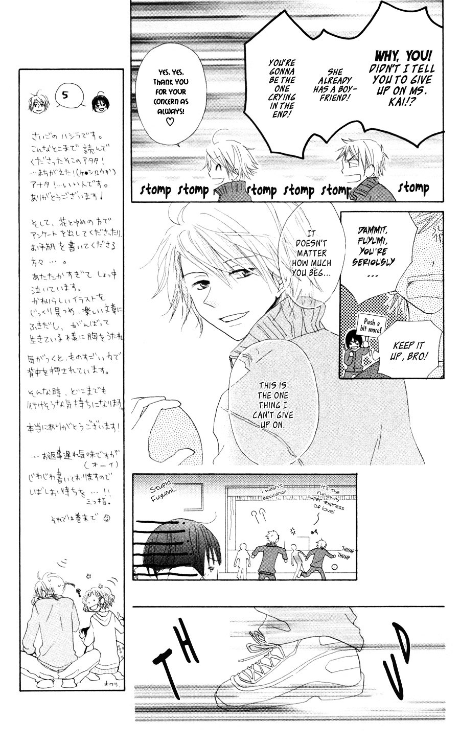 Tonari no Megane-Kun Chapter 4.5 page 8 - Chapter 4.5 : My Beloved