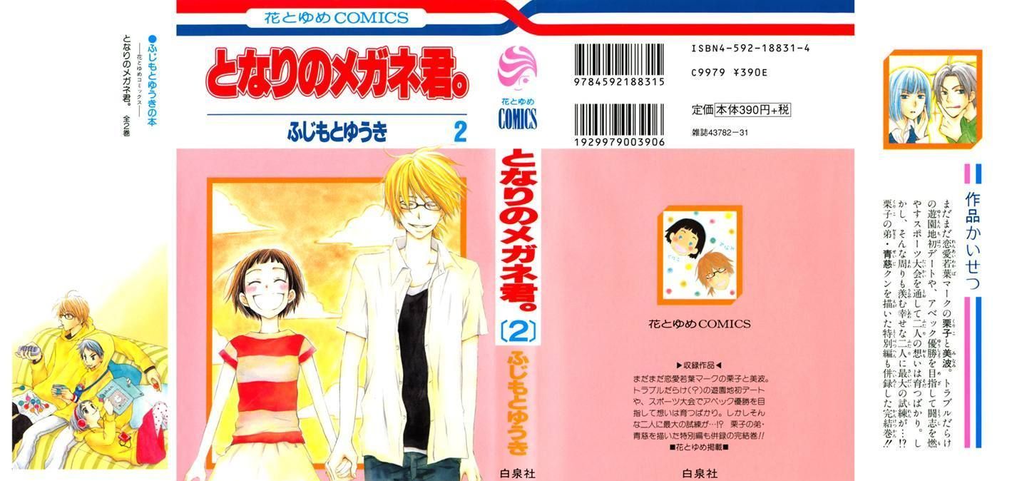 Tonari no Megane-Kun Chapter 5 page 1 - Chapter 5