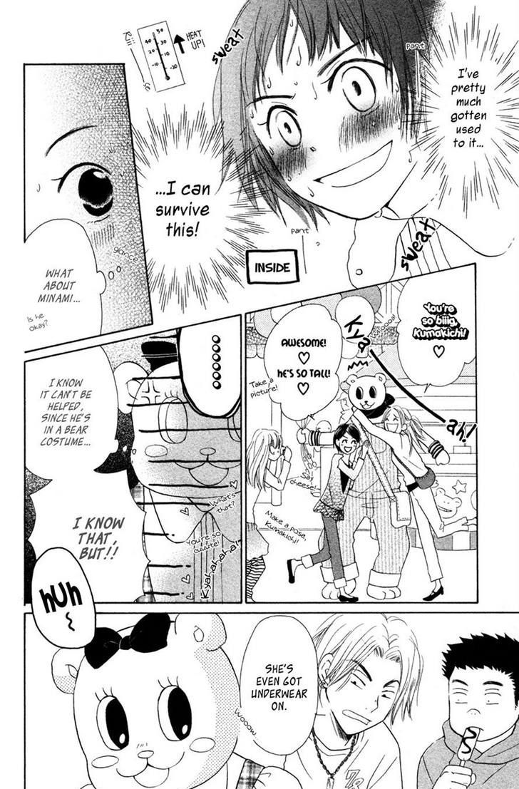 Tonari no Megane-Kun Chapter 5 page 17 - Chapter 5