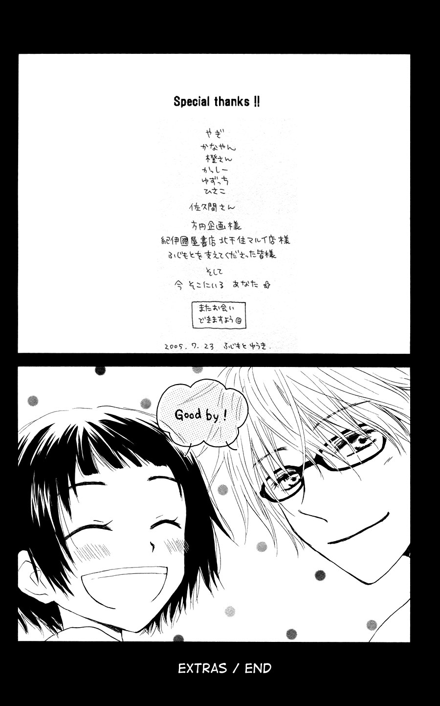 Tonari no Megane-Kun Chapter 9.2 page 57 - Chapter 9 v2 : By Your Side [End]
