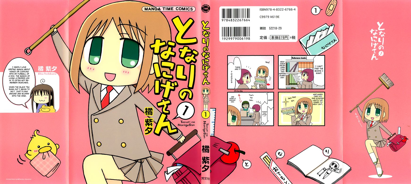 Tonari no Nanige-san Chapter 1 page 1 - Chapter 1