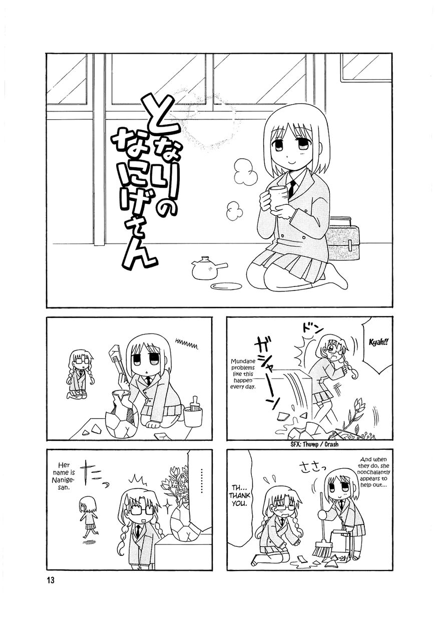 Tonari no Nanige-san Chapter 1 page 15 - Chapter 1