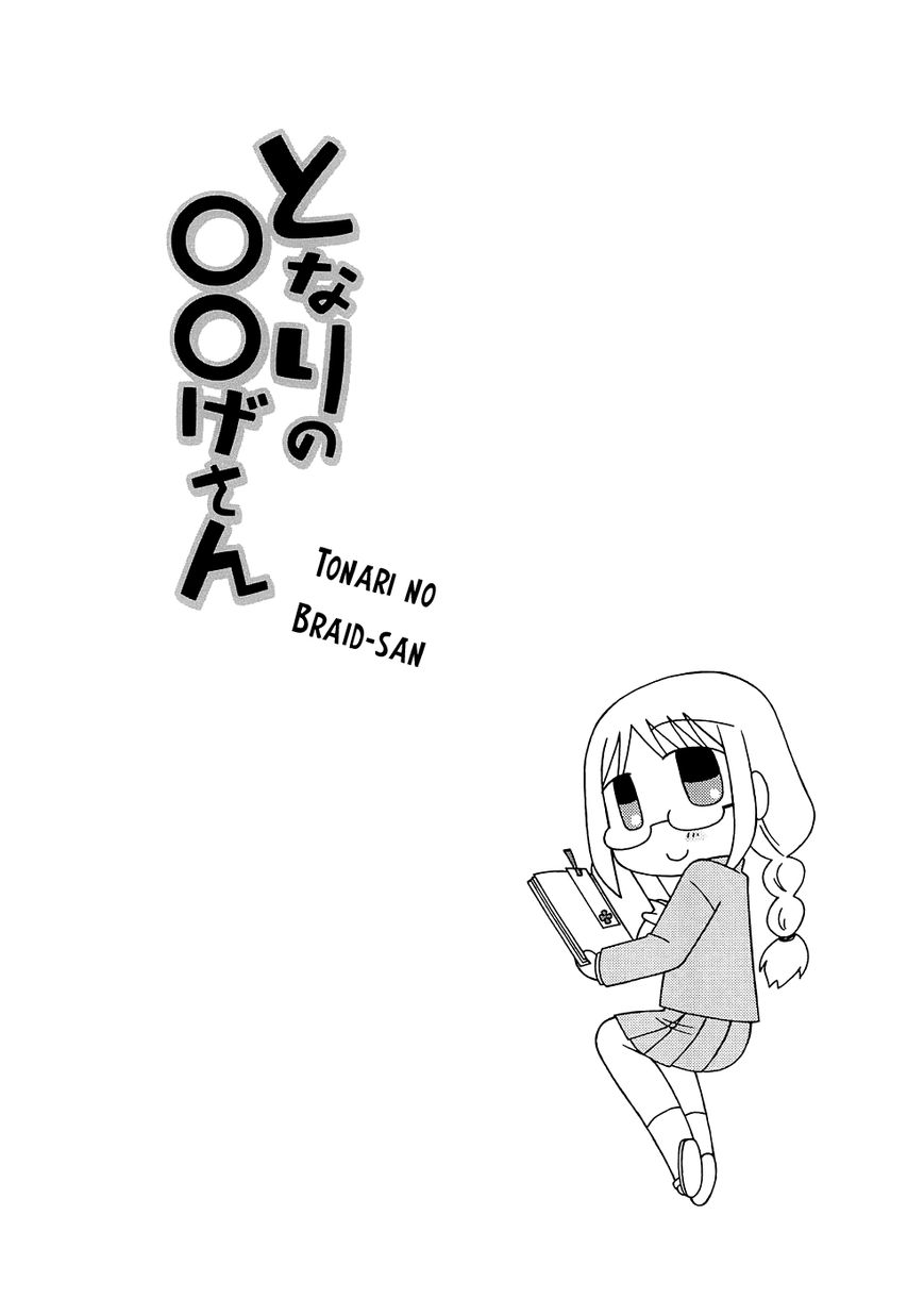 Tonari no Nanige-san Chapter 1 page 20 - Chapter 1