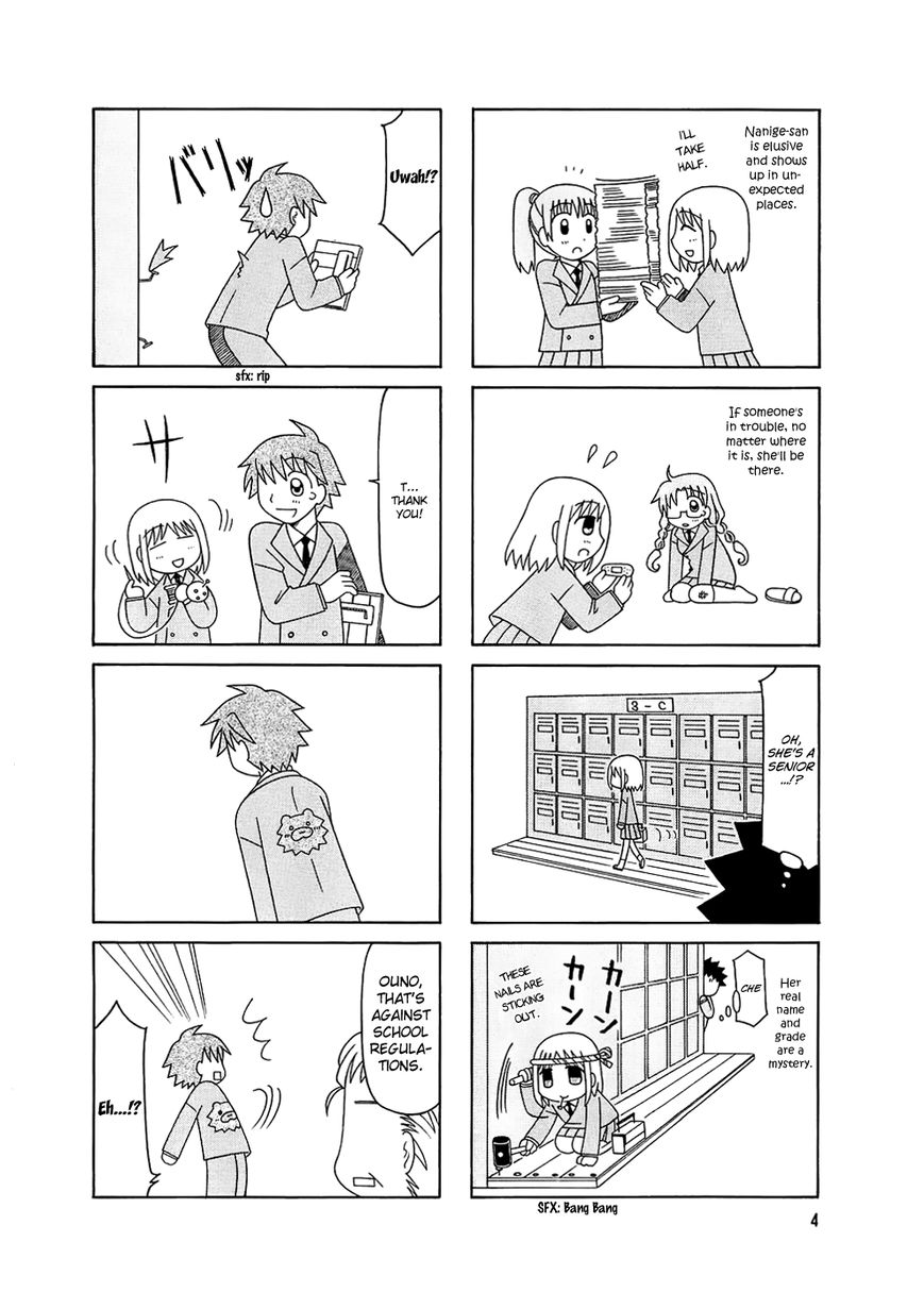 Tonari no Nanige-san Chapter 1 page 6 - Chapter 1