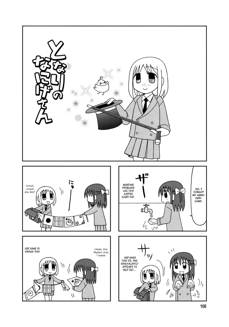 Tonari no Nanige-san Chapter 10 page 19 - Chapter 10
