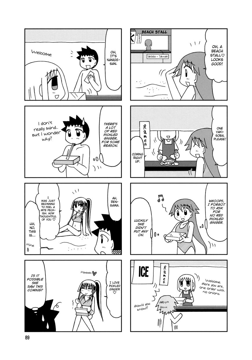 Tonari no Nanige-san Chapter 10 page 2 - Chapter 10