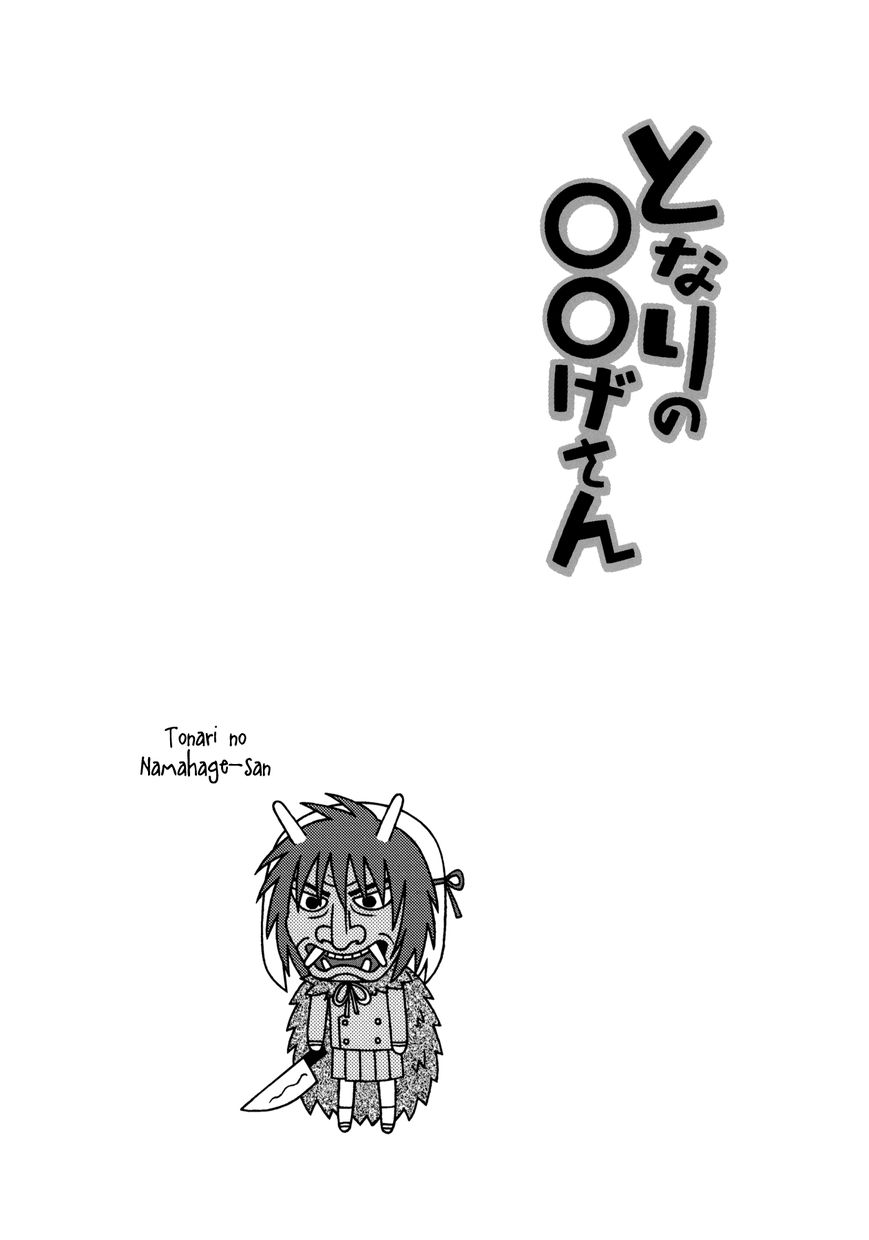 Tonari no Nanige-san Chapter 10 page 24 - Chapter 10