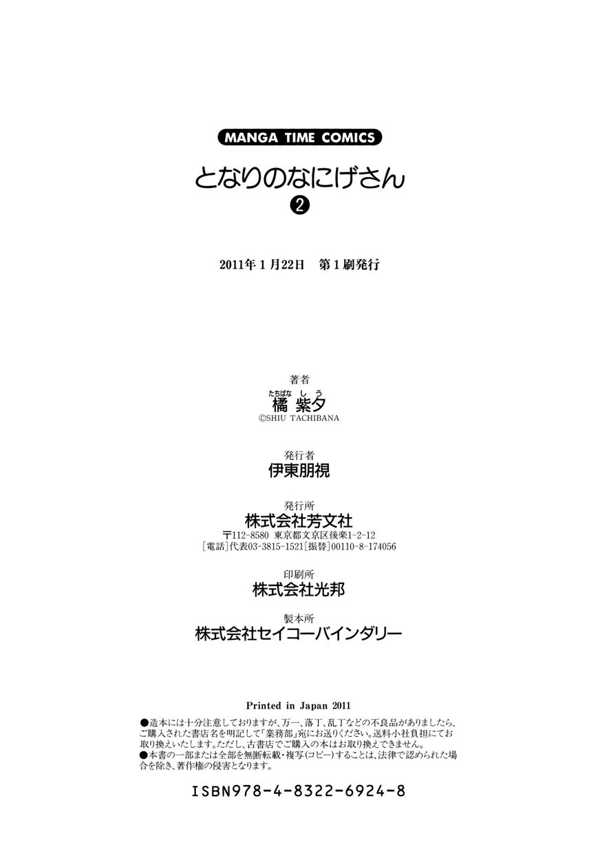 Tonari no Nanige-san Chapter 10 page 27 - Chapter 10