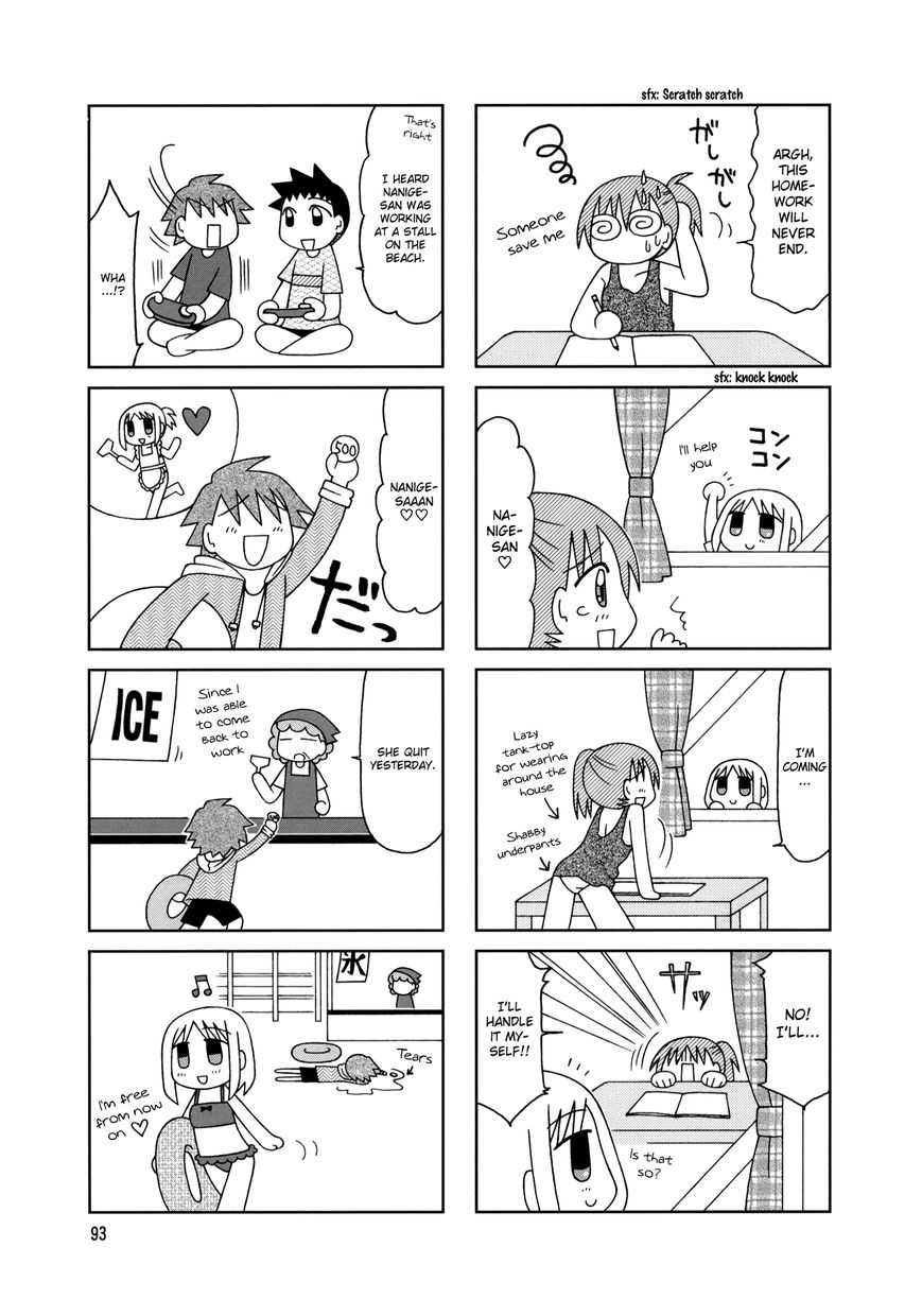 Tonari no Nanige-san Chapter 10 page 6 - Chapter 10