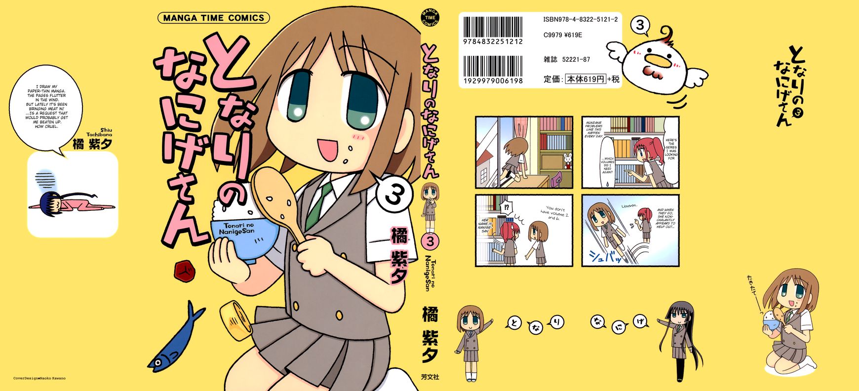 Tonari no Nanige-san Chapter 11 page 1 - Chapter 11