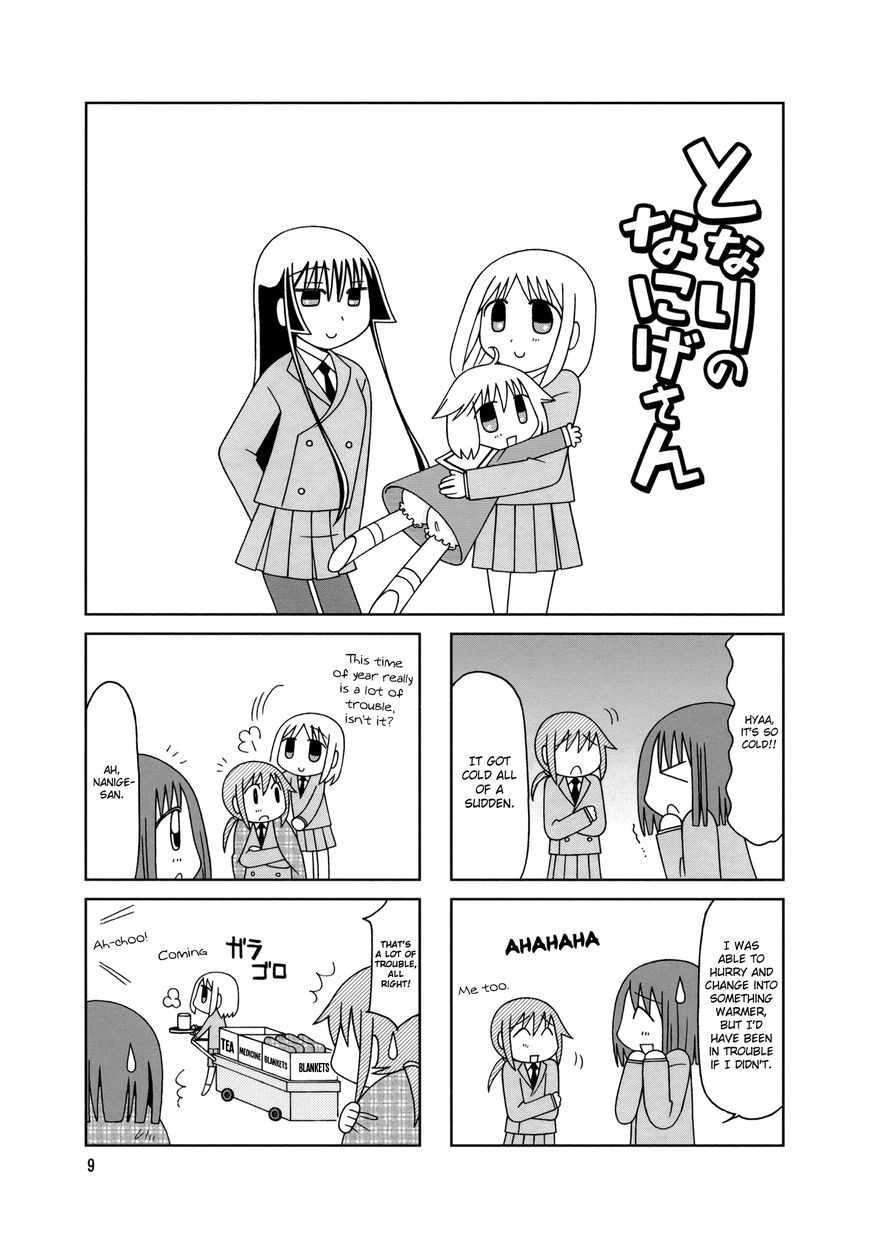 Tonari no Nanige-san Chapter 11 page 12 - Chapter 11