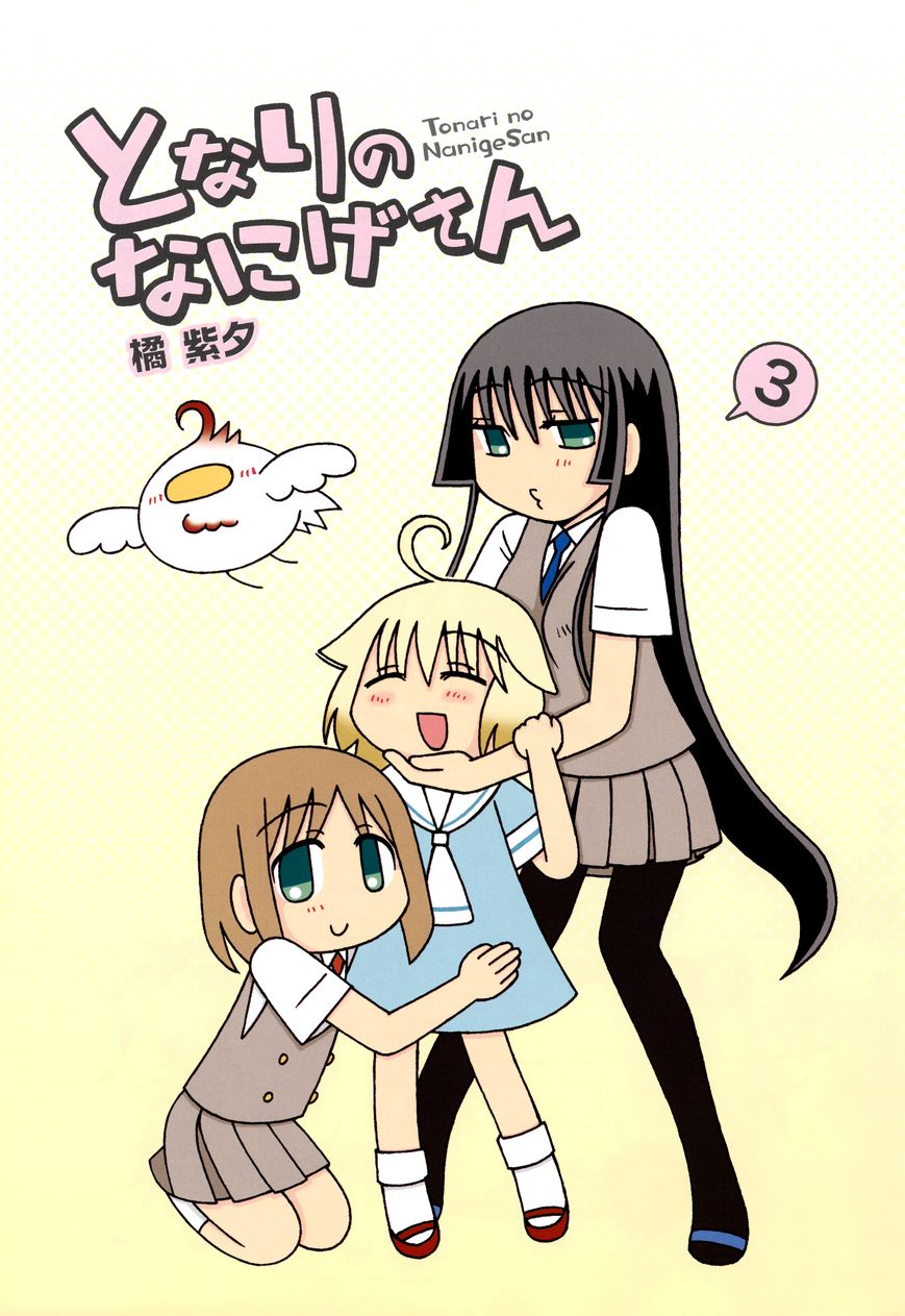 Tonari no Nanige-san Chapter 11 page 4 - Chapter 11