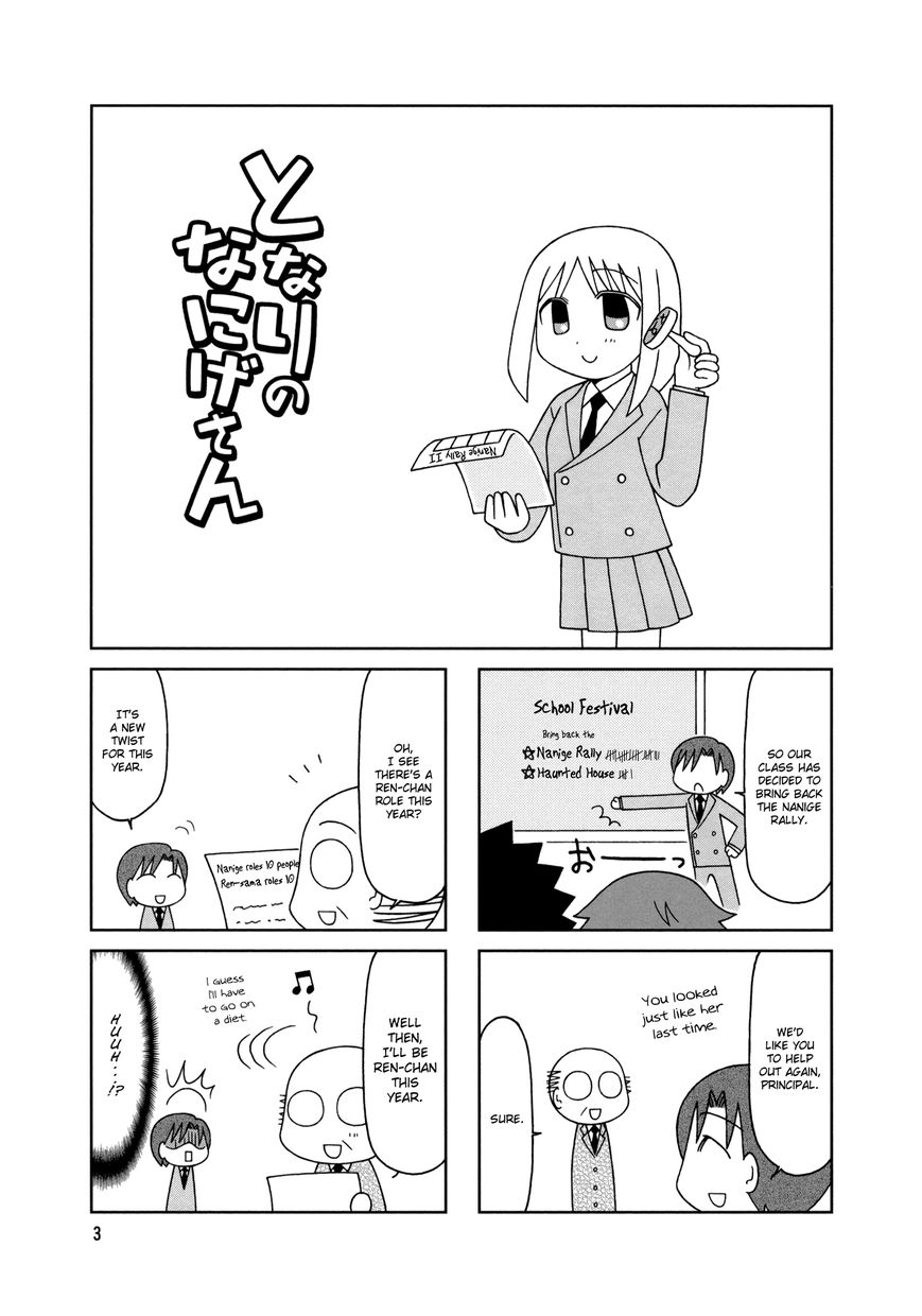 Tonari no Nanige-san Chapter 11 page 6 - Chapter 11