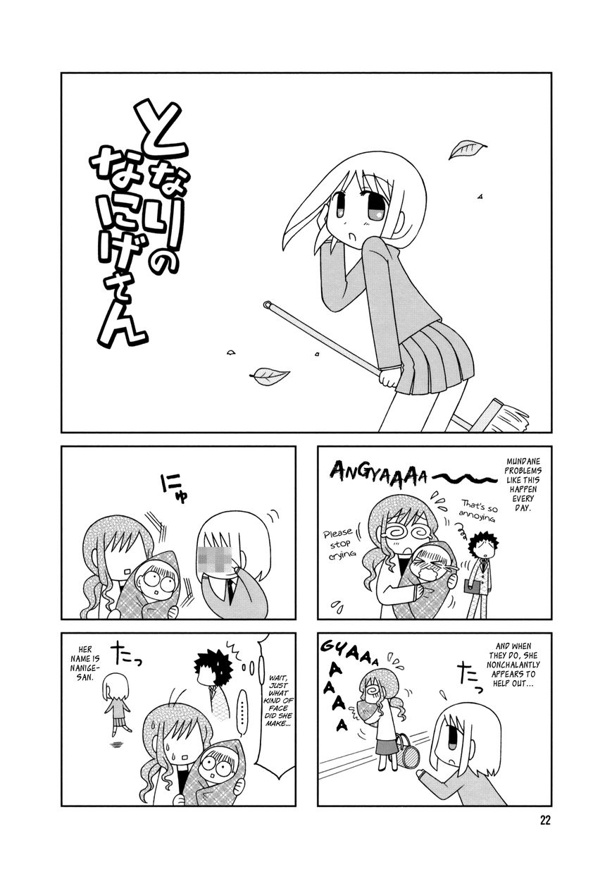 Tonari no Nanige-san Chapter 12 page 1 - Chapter 12