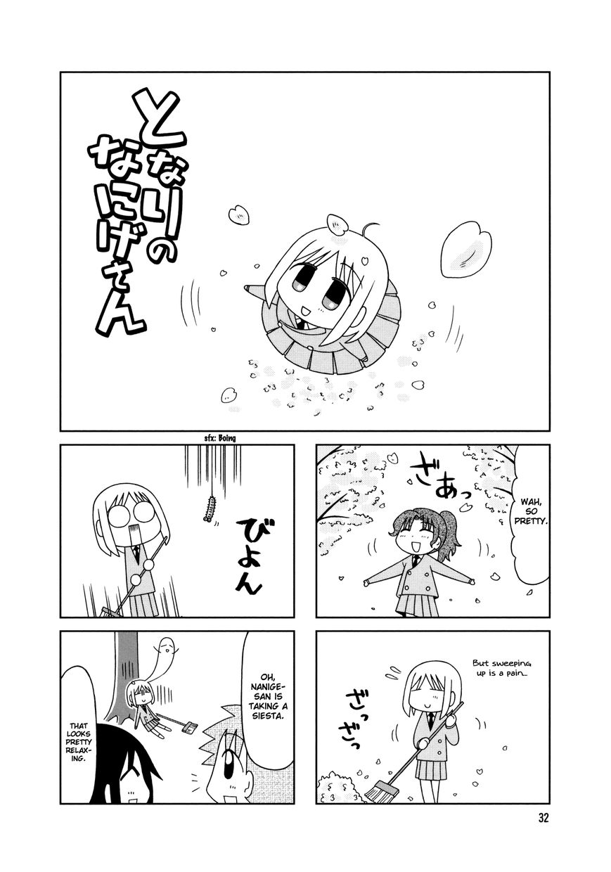 Tonari no Nanige-san Chapter 12 page 11 - Chapter 12