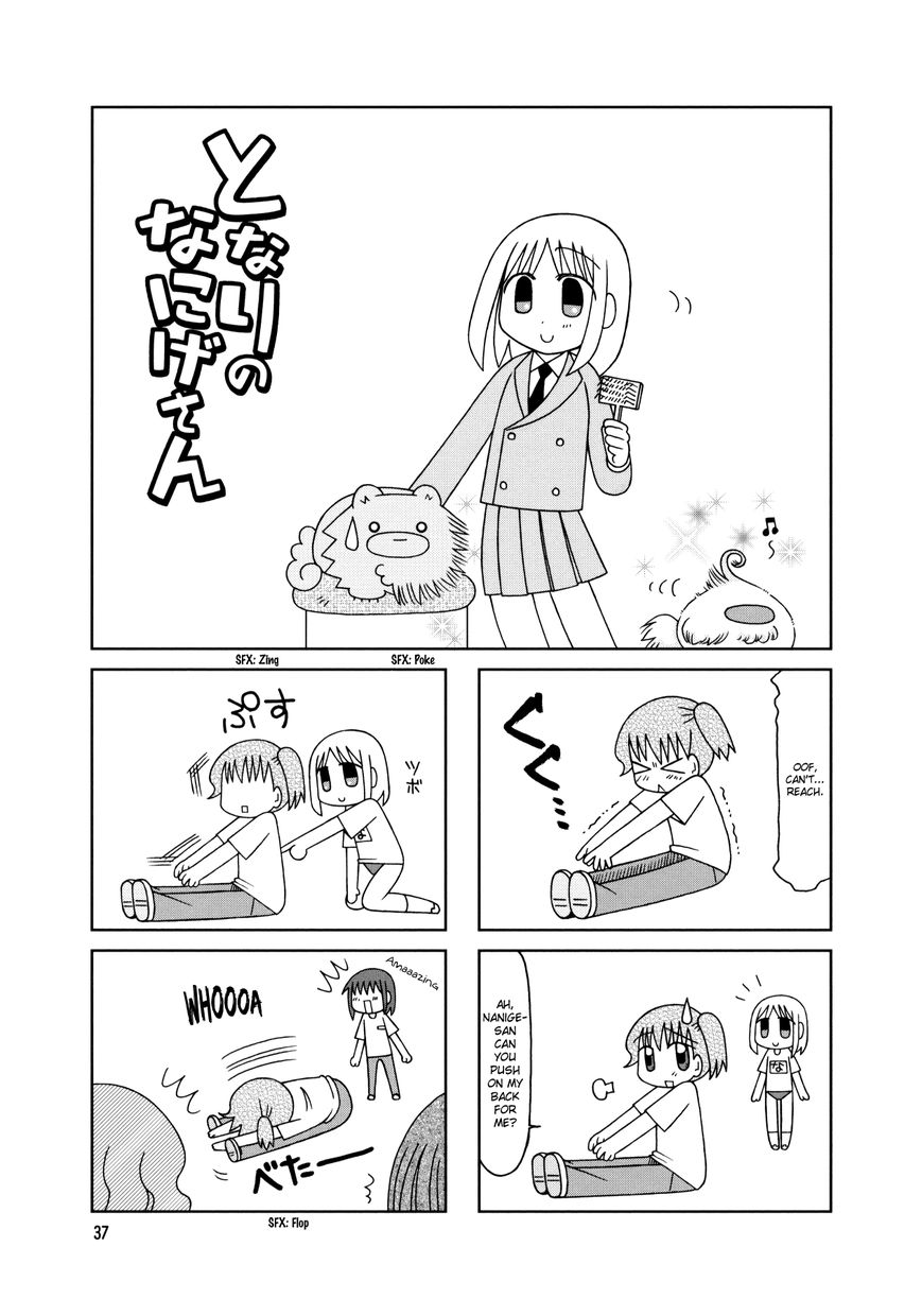 Tonari no Nanige-san Chapter 13 page 1 - Chapter 13