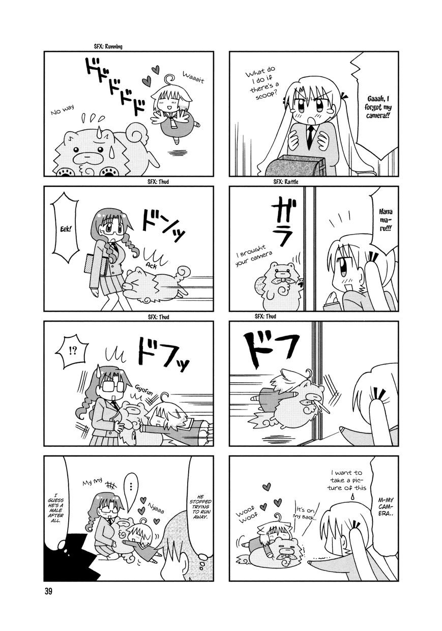 Tonari no Nanige-san Chapter 13 page 3 - Chapter 13