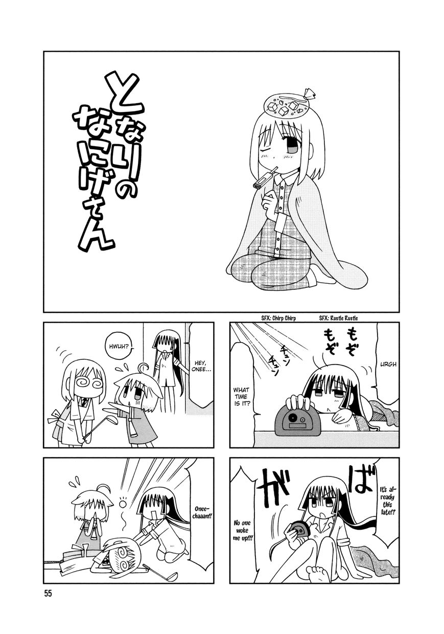 Tonari no Nanige-san Chapter 14 page 1 - Chapter 14