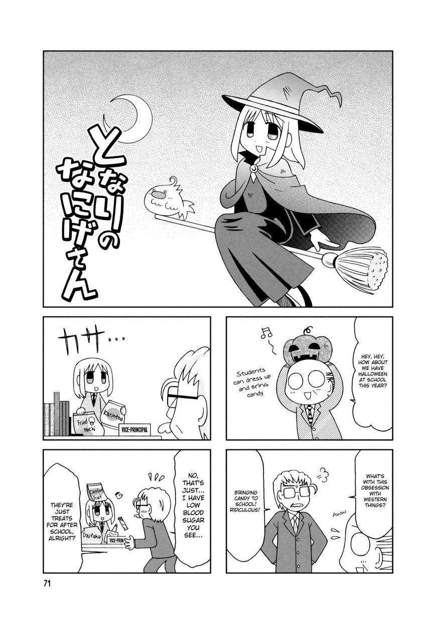 Tonari no Nanige-san Chapter 14 page 17 - Chapter 14