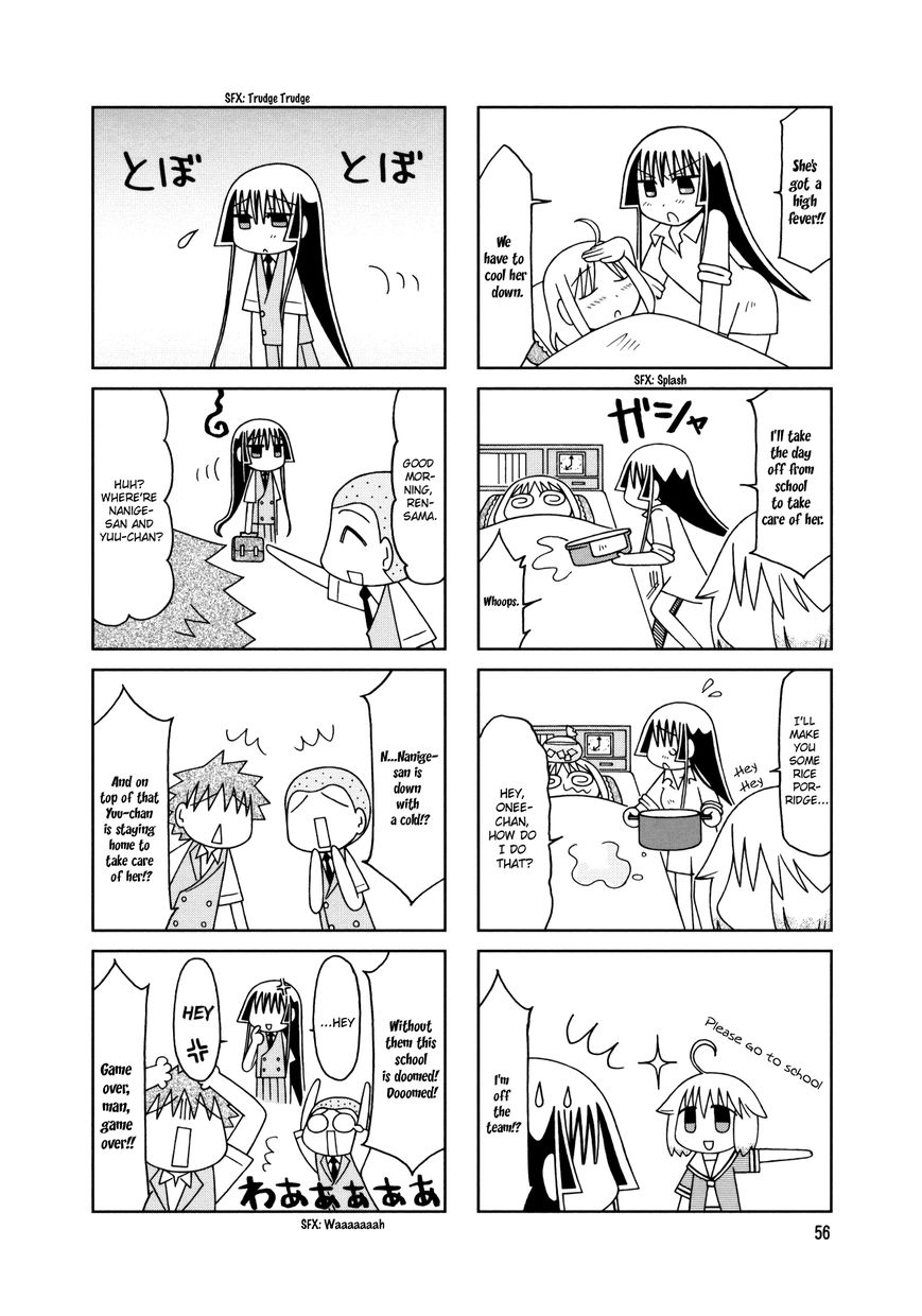 Tonari no Nanige-san Chapter 14 page 2 - Chapter 14