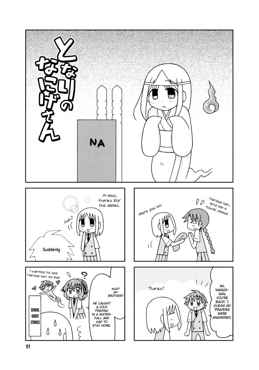 Tonari no Nanige-san Chapter 14 page 7 - Chapter 14