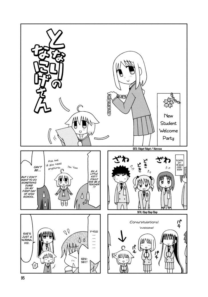Tonari no Nanige-san Chapter 15.2 page 13 - Chapter 15 v2