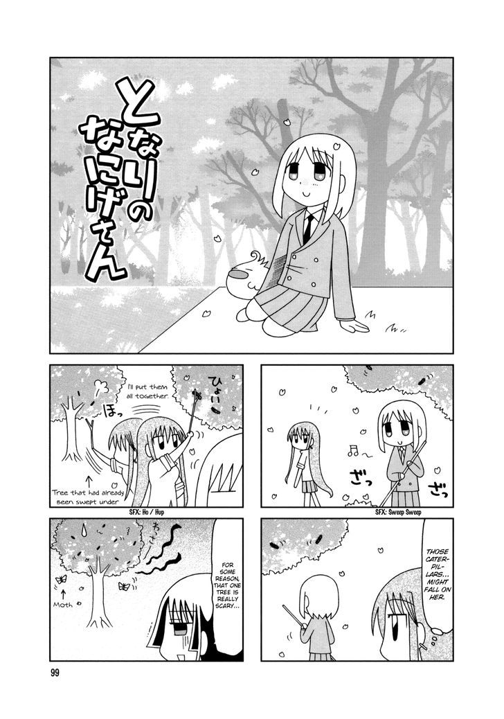 Tonari no Nanige-san Chapter 15.2 page 17 - Chapter 15 v2
