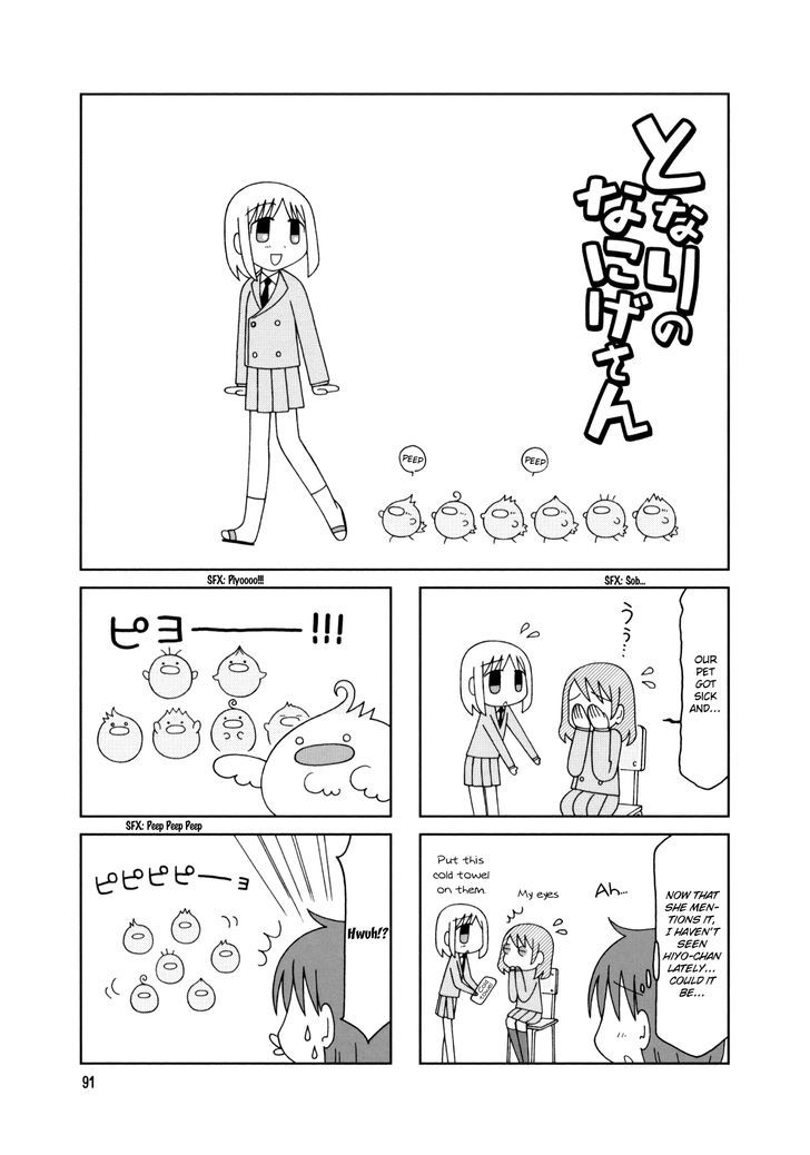 Tonari no Nanige-san Chapter 15.2 page 9 - Chapter 15 v2