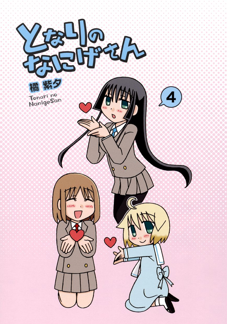 Tonari no Nanige-san Chapter 16 page 4 - Chapter 16