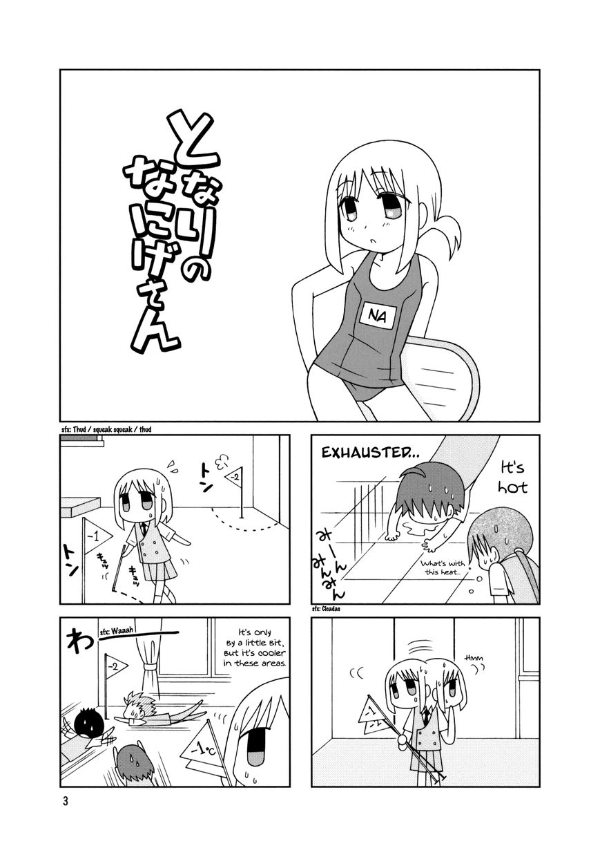 Tonari no Nanige-san Chapter 16 page 6 - Chapter 16
