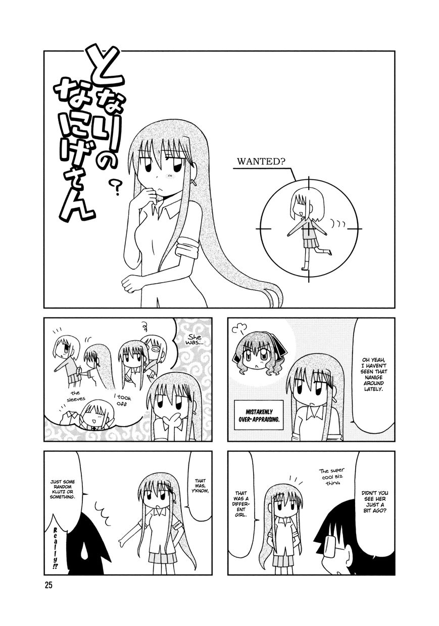 Tonari no Nanige-san Chapter 17 page 1 - Chapter 17