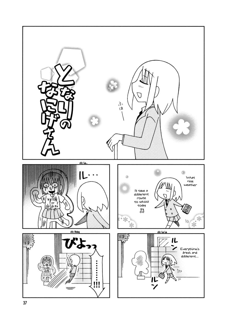Tonari no Nanige-san Chapter 17 page 13 - Chapter 17