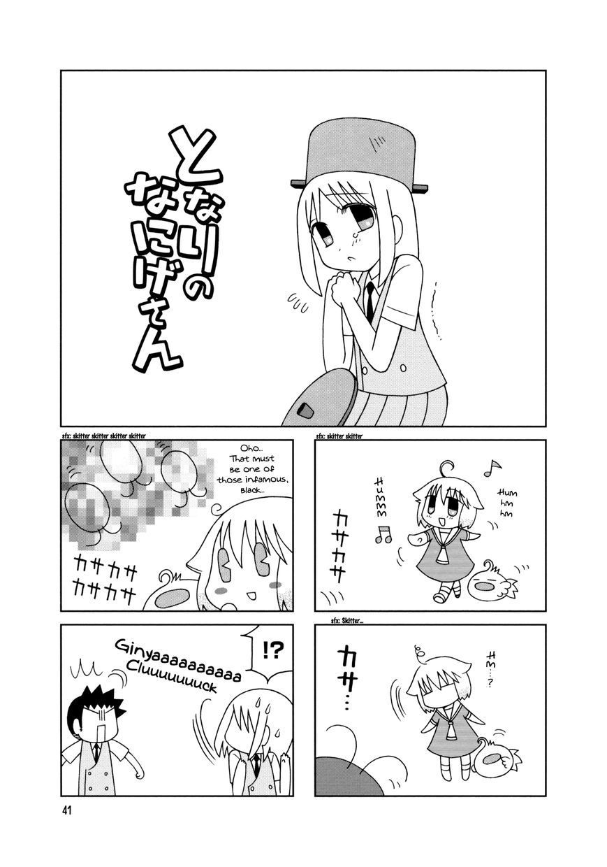 Tonari no Nanige-san Chapter 17 page 17 - Chapter 17