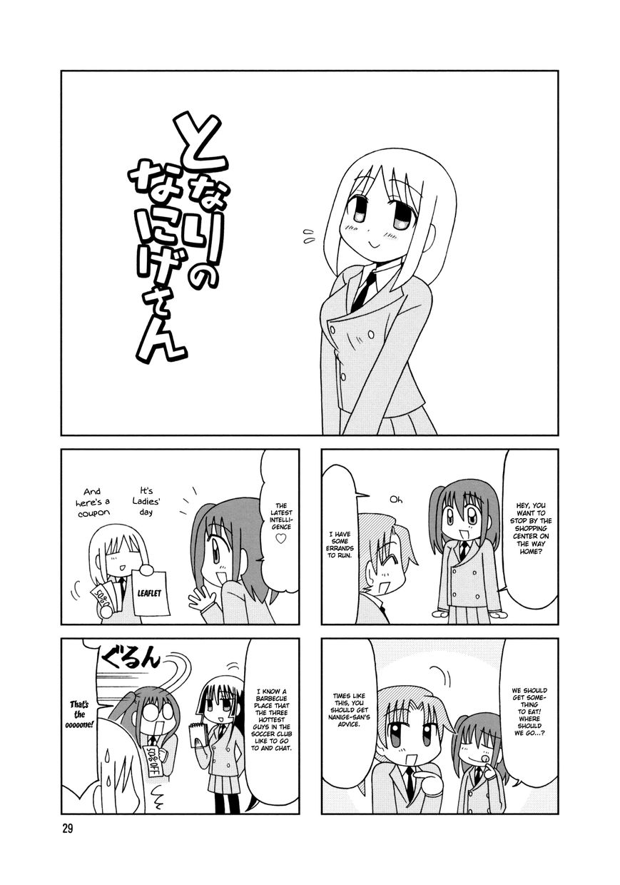 Tonari no Nanige-san Chapter 17 page 5 - Chapter 17