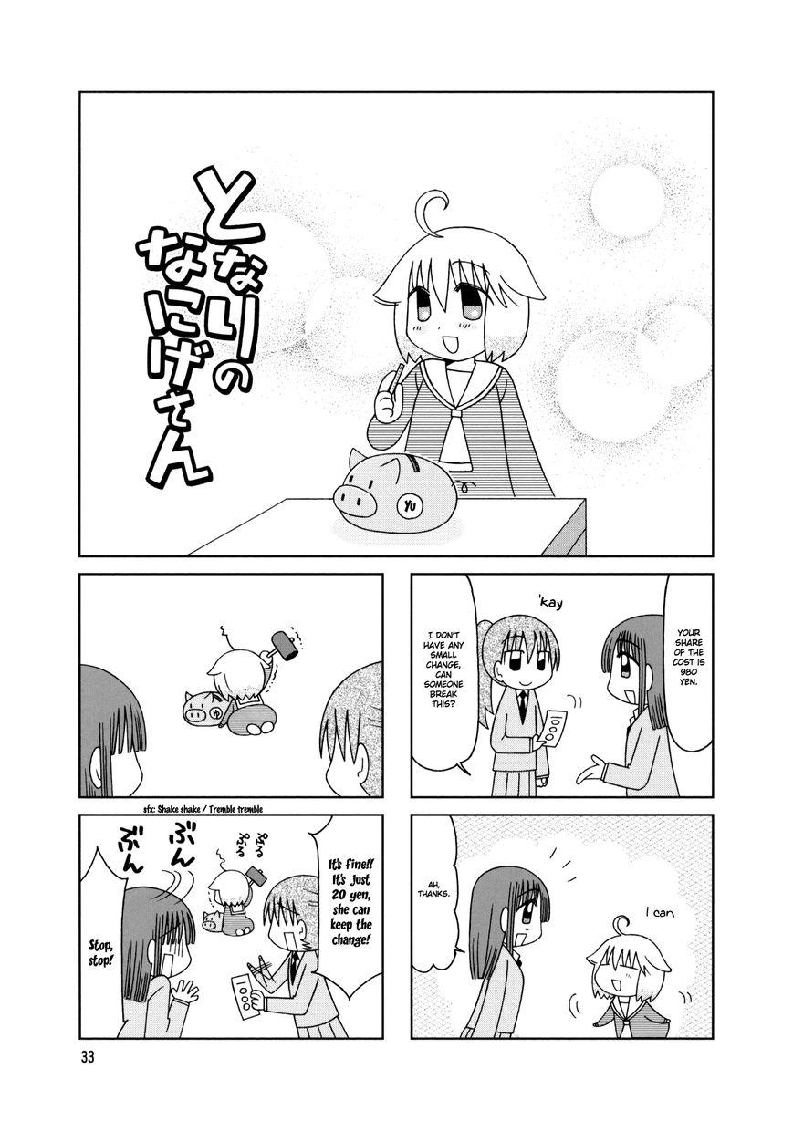 Tonari no Nanige-san Chapter 17 page 9 - Chapter 17