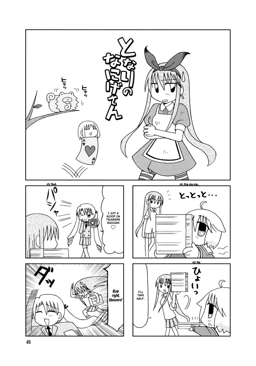Tonari no Nanige-san Chapter 18 page 5 - Chapter 18