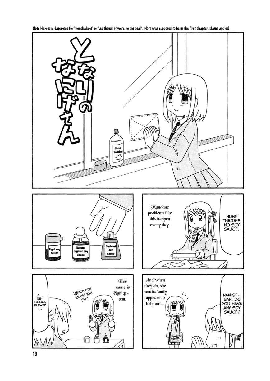 Tonari no Nanige-san Chapter 2 page 1 - Chapter 2