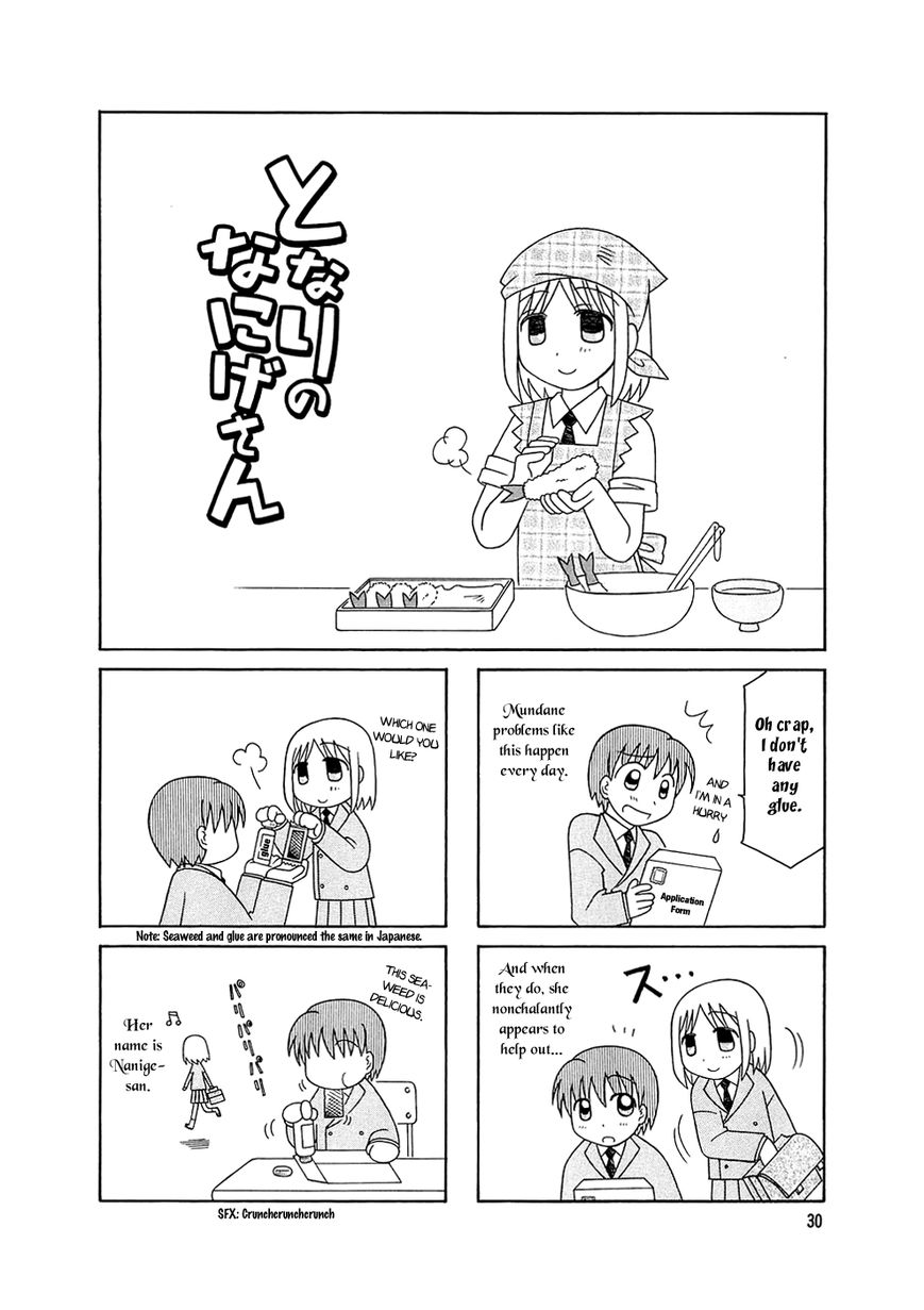 Tonari no Nanige-san Chapter 2 page 12 - Chapter 2