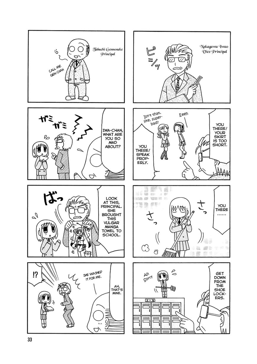 Tonari no Nanige-san Chapter 2 page 15 - Chapter 2