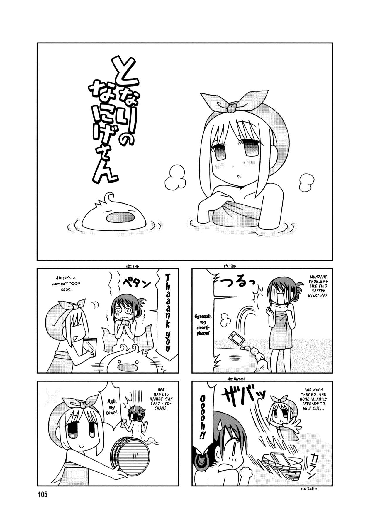Tonari no Nanige-san Chapter 20 page 14 - Chapter 20