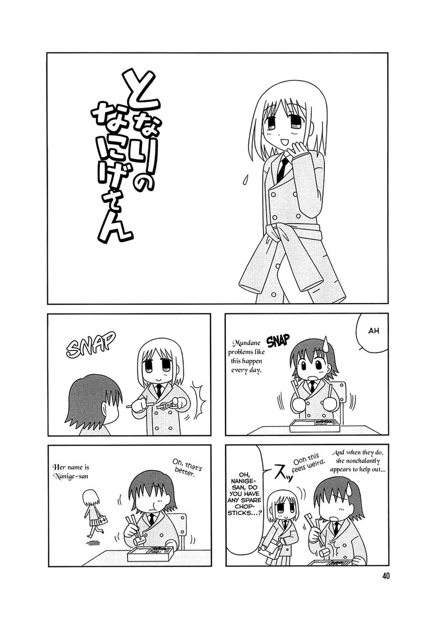 Tonari no Nanige-san Chapter 3 page 5 - Chapter 3