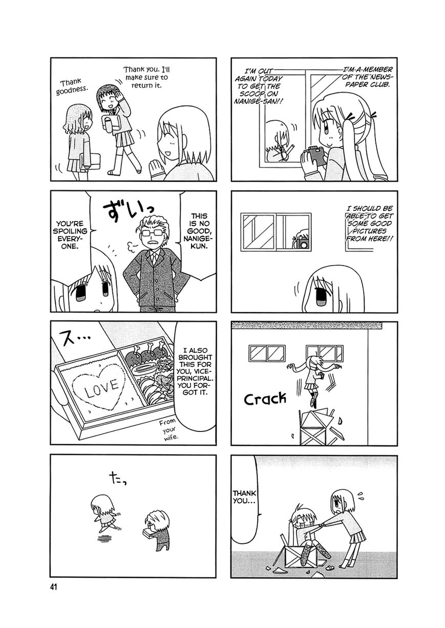 Tonari no Nanige-san Chapter 3 page 6 - Chapter 3